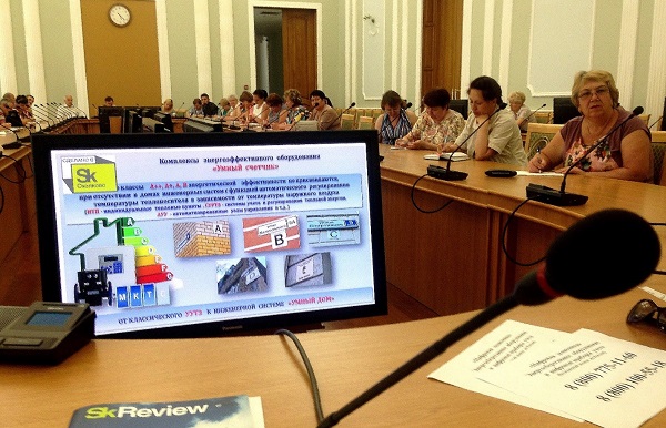 Общегородской семинар по вопросам энергосбережения в Рязани