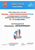 Москва - Энергоэффективный город